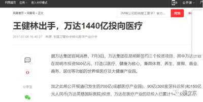 中国人不是有了西医才有出现的,而是有了至少是几千年了。我们有着丰富的和瘟疫作斗争的经验,开发几款小药不是问题。因此,有关方面迅速查清并解决这个风波,保护中医药,让中医药更好地为人民服务,才是根本。