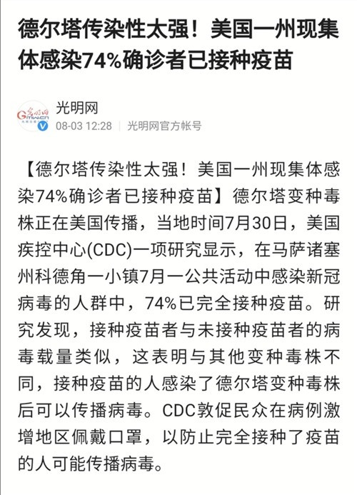 新冠病毒的变异正在变得越来越可怕，在境外变异病毒疫情彻底结束之前，我国应该管好国门，严防外部输入。而绝不是像某些网红专家说的，通过全民持续不断地打疫苗，搞所谓的“群体免疫”，然后打开国门，迎接大规模的不可控的境外输入。