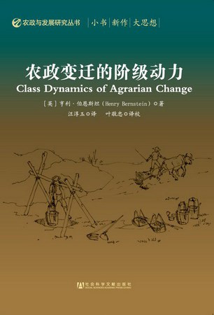 本文以凉山彝族自治州苦荞产业发展为例，由生产与流通面向切入，讨论农业产业化对农村发展的影响。论文以民族志的形式呈现农业产业化的具体实践、当地的农业生产与农民生活，分析苦荞产业的收益分配，各方力量对市场利益的争夺。