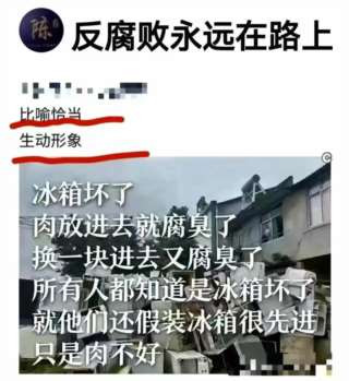 现在人没几个真正恨那些贪官的,大多数人都是恨自己不是贪官,恨自己的爹不是贪官。自己没有成为不公平的受益者,所以才在嘴上恨贪官。