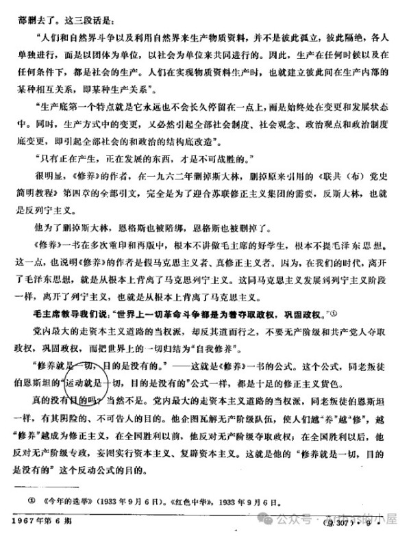 世界上一切革命斗争都是为着夺取政权,巩固政权。而反革命的拚死同革命势力斗争,也完全是为着维持他们的政权。——毛泽东