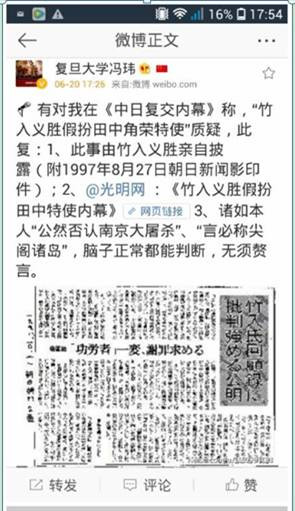 冯玮究竟是共产党员还是国民党员？