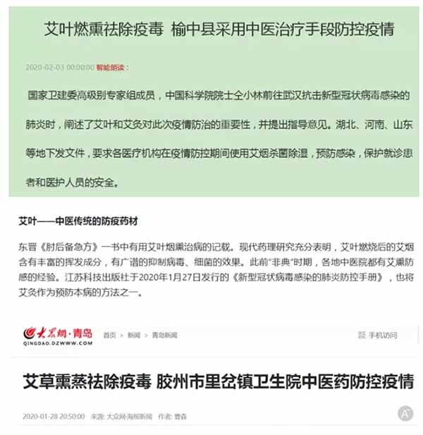 捷报：中医药在新冠肺炎防治中再次挽救中华民族于危难！