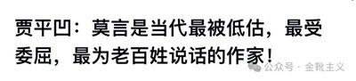 既得利益阶群的飞扬跋扈,不论是居高临下指点群众,还是趾高气扬拒绝批评,亦或是私有制下慕强与拜金共同催生反动抱团与圈子文化,本质都是权力运行秩序发生质变后,诸领域的资本主义生产关系所催生的产物。