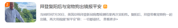 拜登被佩洛西“气阳”？再次证明辉瑞“神药”可作为作恶利器！