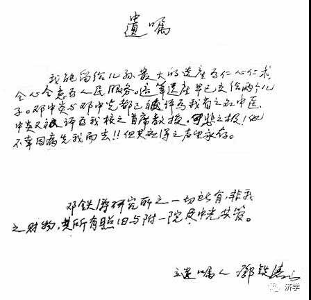 将来在历史书上,2003年抗击非典的老中医老英雄邓铁涛,必定会有浓墨重彩的一笔。