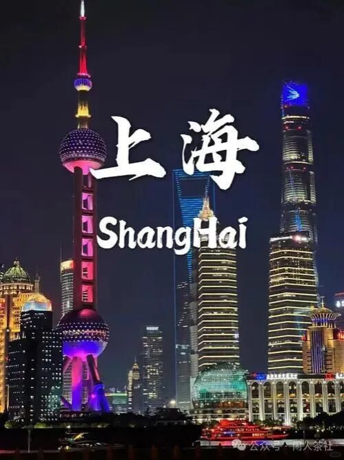 1946年,上海《大公报》曾刊载一幕:外滩公园门口,一位中国父亲牵着年幼的儿子,想进去看一看。印度巡捕横臂拦住,孩子指着门牌上的洋文,仰头问:“爸爸,为什么狗能进,我们不能进?”