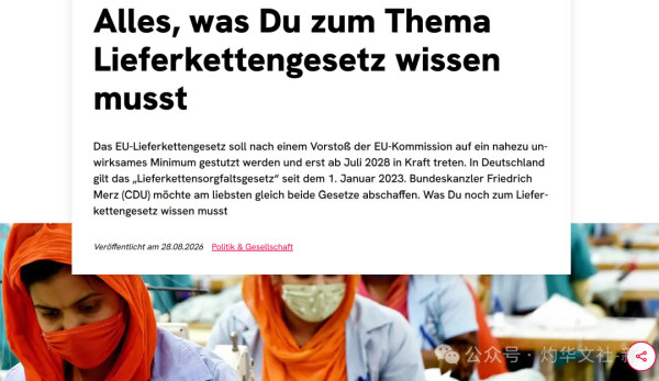 ‘告洋状’的话语的文化种族主义内涵是毋庸置疑的。它复活了人们对19-20世纪的殖民主义‘文明开化’的记忆。这种话语之所以产生,本质上是因为人们还不能超越民族国家的边界,超越民族身份,来理解劳工权利和运动。
