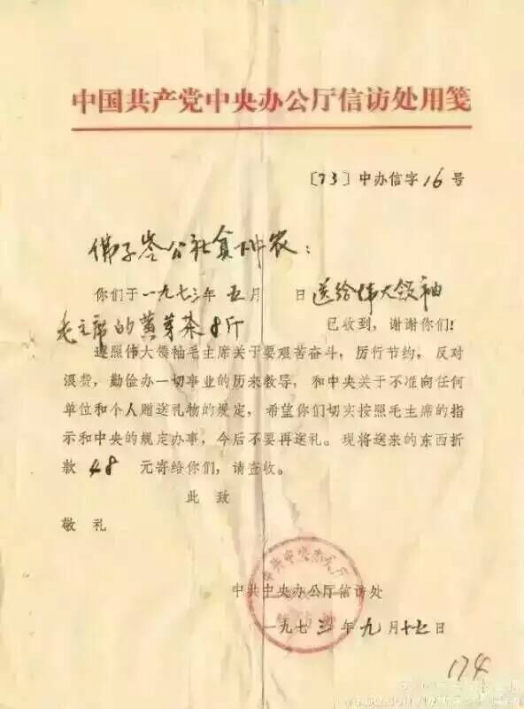 赵东民：12.26，怀念、继承、发扬