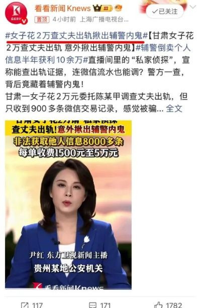 一桩由“原配抓小三”牵出的公民信息倒卖案,揭露了由辅警、中间商、网络主播构成的黑色产业链。文章借此着重批判了公权力的私有化:基层执法者为私利滥用职权,将职业操守与法律尊严明码标价。案件最终“缓刑”的判决,更削弱了法律震慑力,揭露了在利益驱使下,情感信任、职业神圣感等皆可被交易的拜金主义恶果。