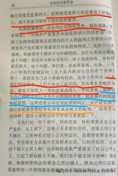 没有真正的民主，就不可能有正确的集中;脱离了群众的信任与支持，任何权威都只能是空中楼阁。要藐视那种脱离群众的、独断专行的、自以为是的、空虚的权威。