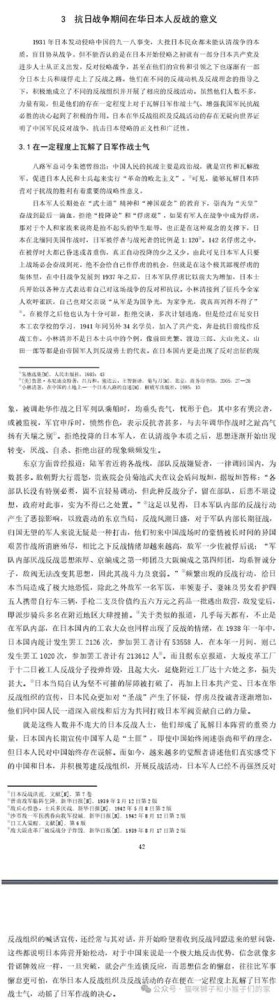 只有坚持阶级史观、人民史观，才能真正明白人和鬼的区别在哪，才能真正明白鬼子从何而生，才能真正辨明谁才是鬼子，才能真正避免受到鬼子的再一次伤害！