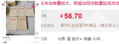 各地掀起毛选热潮,网络上山呼海啸般转发分享,这是为何?