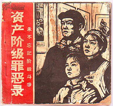 国企改革,一定要克服私字当头的思维,这种思维已经搞垮了很多国企,再也不能发生了。要依靠工人阶级办企业,强调党组织的作用,用干社会主义的思维谋划改革。