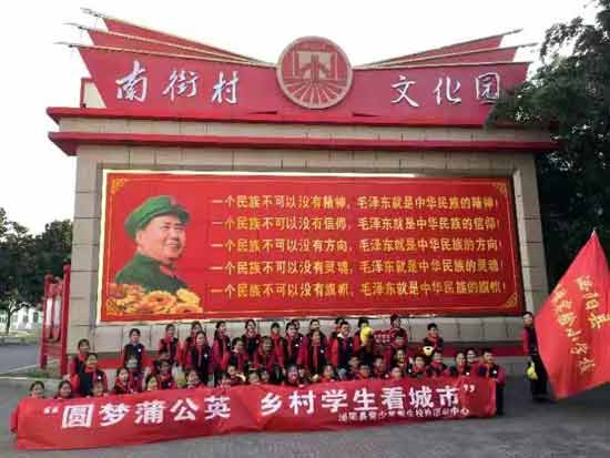 4000多名师生到南街村研学，向毛主席宣誓：为共产主义事业贡献力量