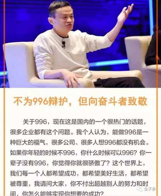 你996，我就715，007。然后，员工过劳死，资本家登上富豪榜！