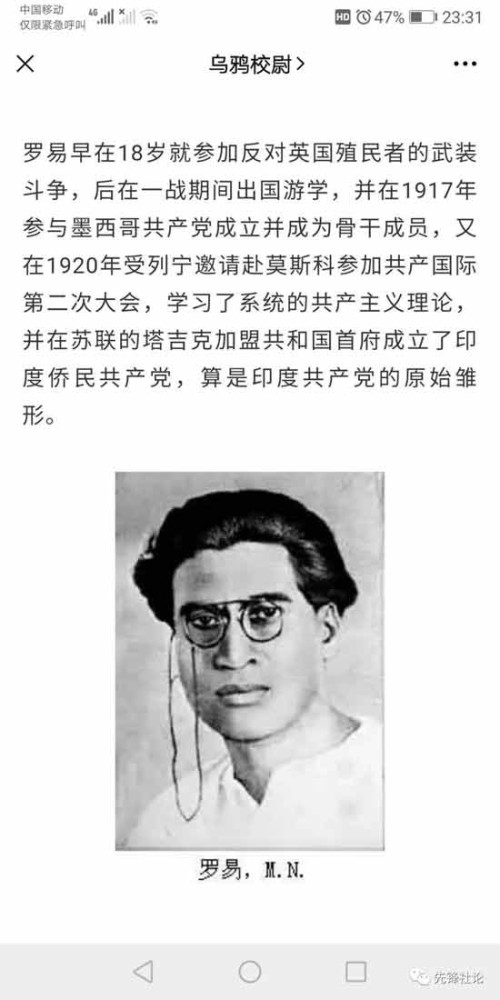 由于众所周知的原因,国内网络上能够了解到当代的国际毛主义革命运动(不仅仅是印度)的消息的渠道极其稀少;同样也是这个众所周知的原因,国内网络上对当代国际毛主义革命运动(同样不仅仅是印度)的报道和评论是一杯由国家主义、民族主义与沙文主义作为基酒,用严重过时的消息和资料、错误且混乱的称呼、不切实际的疯狂臆想、虚假的谣言等作为配料搅拌而成的“鸡尾酒”,再加上各路以其昏昏使人昭昭,借此收割流量和粉丝恰烂钱的