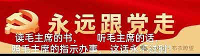 时至今日,总有一部分人刻意颠倒历史时序,割裂完整的史实脉络,刻意隐瞒国民党签字承认外蒙古独立的关键过程,回避雅尔塔大国分赃的时代背景,只截取1950年中苏谈判的片段刻意歪曲解读,想方设法抹黑伟人。说到底,这就是历史虚无主义在作祟,目的就是歪曲真实历史,混淆大众认知,动摇民族精神信仰。