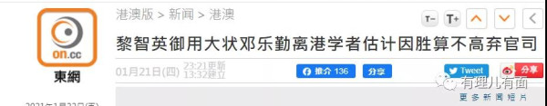 再遭遗弃，黎智英的困境说明了什么？