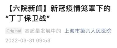 “动态清零”走到今天,最大的阻碍恰恰在于这种“折叠”,这甚至比某些人在网红专家鼓噪下对“共存”产生的幻想要来的基础、深刻和长久些。