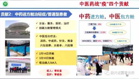 西方式思维往往片面、教条、先入为主的判断事物，表现在新冠疫苗上几乎达到了迷信的程度。