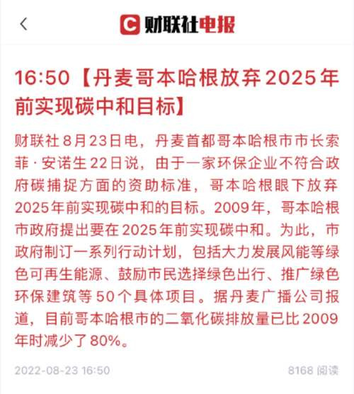高举气候与环保大旗，不能任由美西方国家放空炮