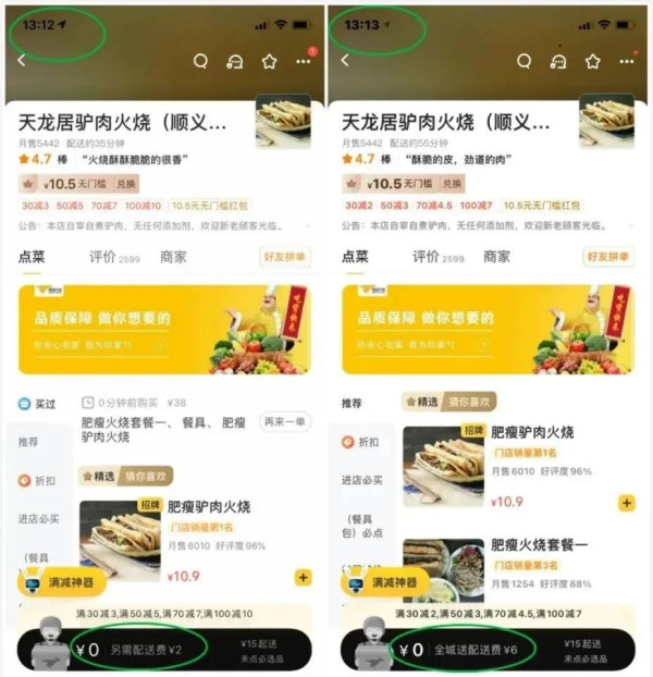 隐私被榨干的年代:每天都有几千家公司监视你