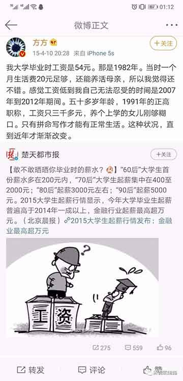 今天心血来潮，在方方的微博中检索“别墅”，结果看到了一位北大博士三年前举报方方“三份高薪五套别墅”的文章……