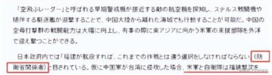 日本防卫省首度公布电磁炮打击效果照片,扬言将朝实战化布署迈进,日本海上自卫队更是放出视频,并表示船舰武器都准备好了,日媒甚至还扬言会配合美国击沉“福建舰”。