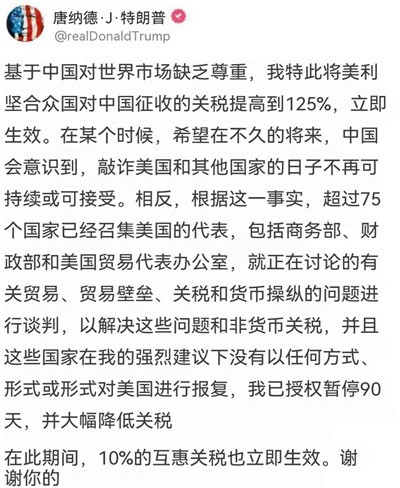 胆小鬼游戏结束,特朗普认怂
