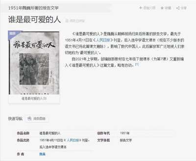 中国人的精神防线,就看教育和宣传领域了!