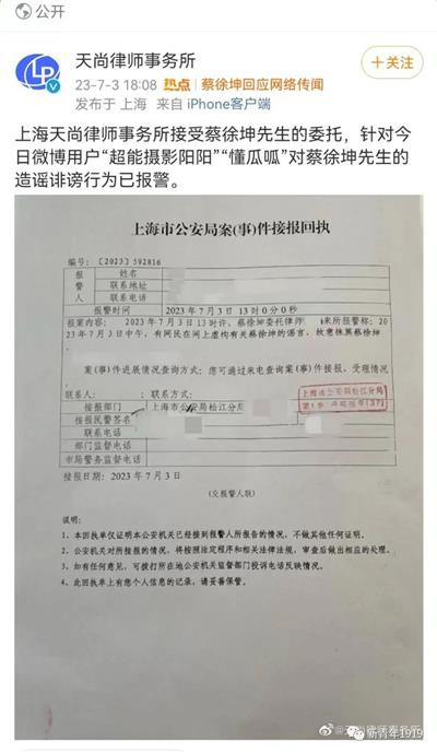 蔡徐坤和他委聘的律所,哪个会先凉凉?