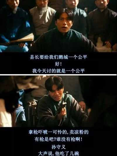 把张麻子的旗子竖起来,把“公平、公平、公平”放在嘴上,鹅城才会真正地进步。