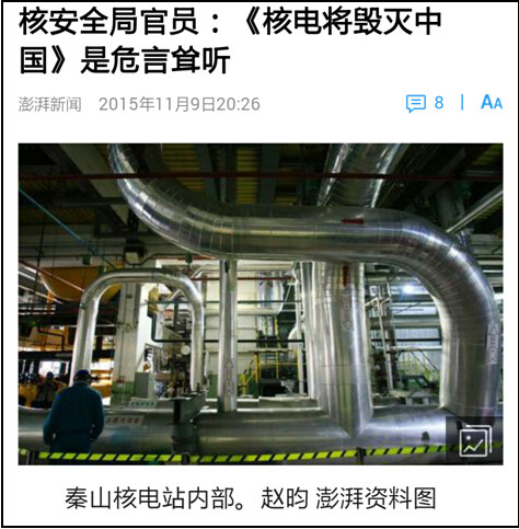 核电将毁灭中国（续）