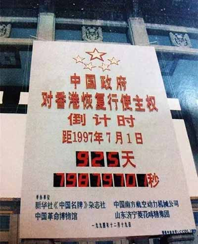 请回答1997:英国人在香港埋了多少雷?