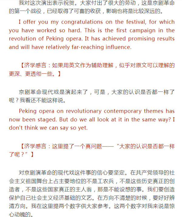 江青对八个样板戏的影响究竟有多大？