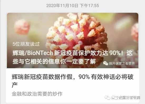 持续新冠零死亡的中国，为啥着急进口未完成最终试验的辉瑞新药？有些人、有些部门到底急什么呢？把宝贵的辉瑞新药让给更紧急、需求更迫切的西方人，让他们去验证疗效，不好吗？