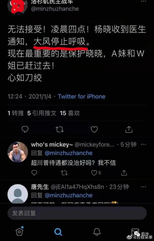 反华病毒对他们的摧残更甚于新冠病毒。