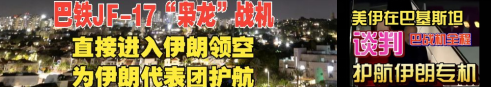 2026年中东战争陷入胶着状态之际，美伊双方十四天临时停火是美以与伊朗“打不动、赢不了”僵局下的缓兵之计，而中国与巴基斯坦正联手推动系统性止战方案‌。当前中东局势的核心，是美国、以色列与伊朗在军事上陷入战略僵持，而中国通过与巴基斯坦协作，提出《五点倡议》试图锚定和平方向。