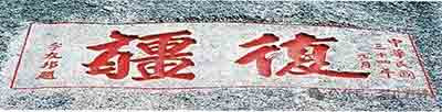 一个英雄能跨越最凶险的战火,却难逃叛徒的冷箭,这是历史的悲剧!
