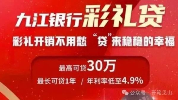 “彩礼贷”是假的,“结婚贷”可是真的