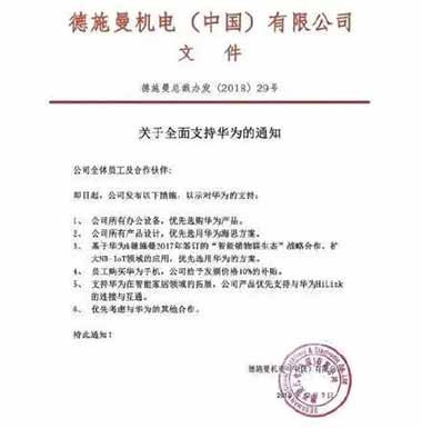 “法国华为”如何掉进了“美国陷阱”