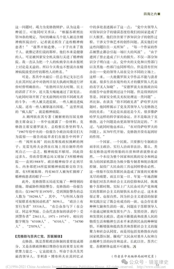 原文刊登在2012年第3期《同舟共济》杂志，作者徐元宫是中央编译局副研究员。《同舟共济》杂志系政协广东省委主办的刊物。