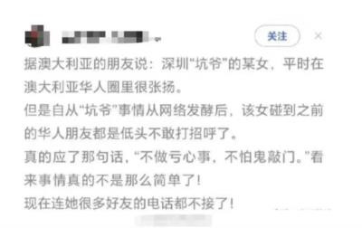 “北极鲶鱼”最新消息,在澳举动反常,疑似爷爷的调查结果已出?