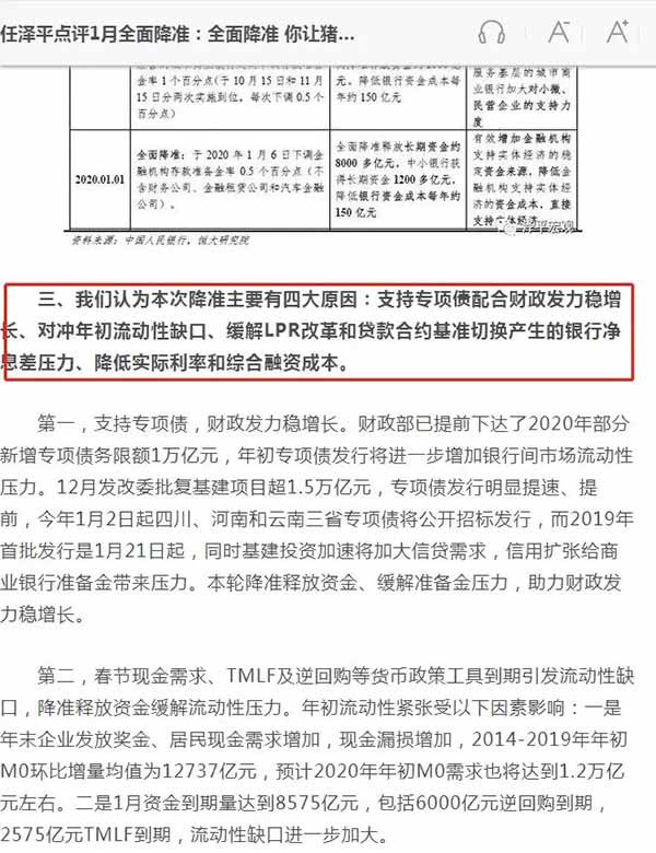 金融界弹冠相庆。欧耶，年终奖又多了一笔。