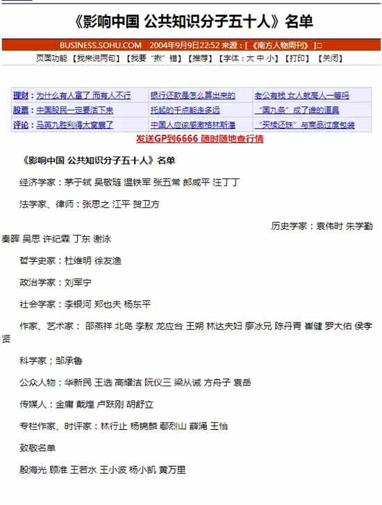在他们这些公知眼中，自己早已经不是中国人，他们爱美国、爱日本，远远超过了爱中国！