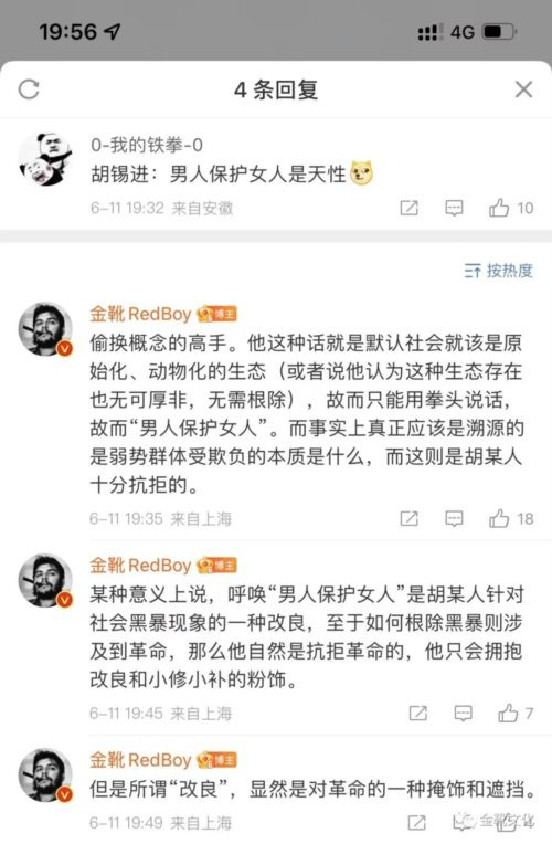 请记住毛主席在1955年说的话：“真正的男女平等，只有在整个社会的社会主义改造过程中才能实现。”
