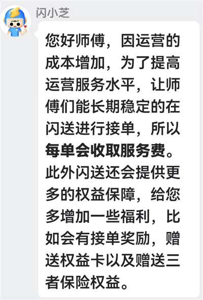 前闪送员宝哥的困境： 