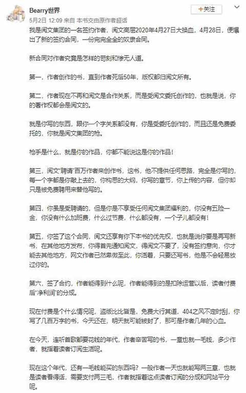 网文写手发起“五五断更节”，打响了新时代劳工反对资本霸凌的第一枪
