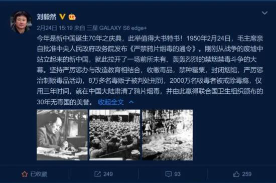 旷古绝今：毛主席创建了一个“30年无毒国”